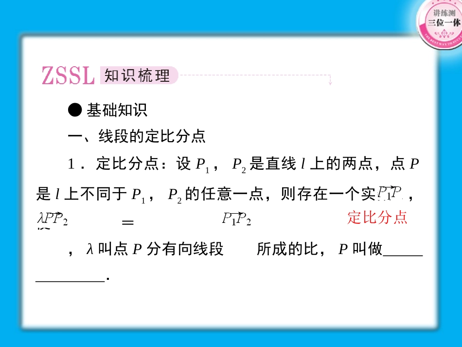 高考数学第一轮总复习 5-4经典实用学案课件-2_第2页