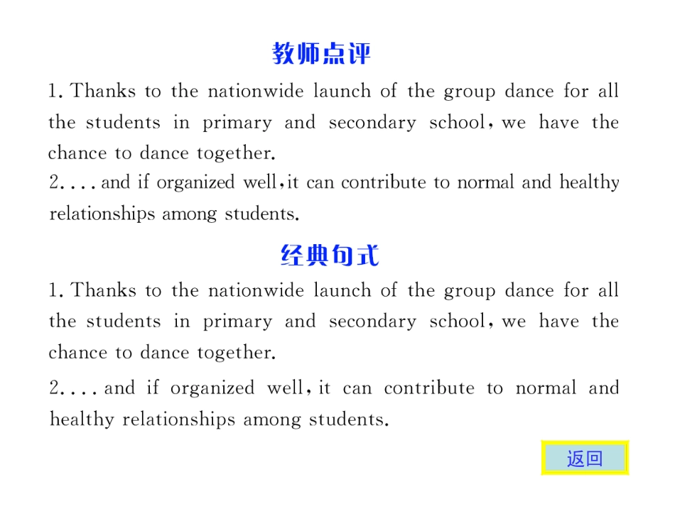 高考英语书信类(五)课件_第3页