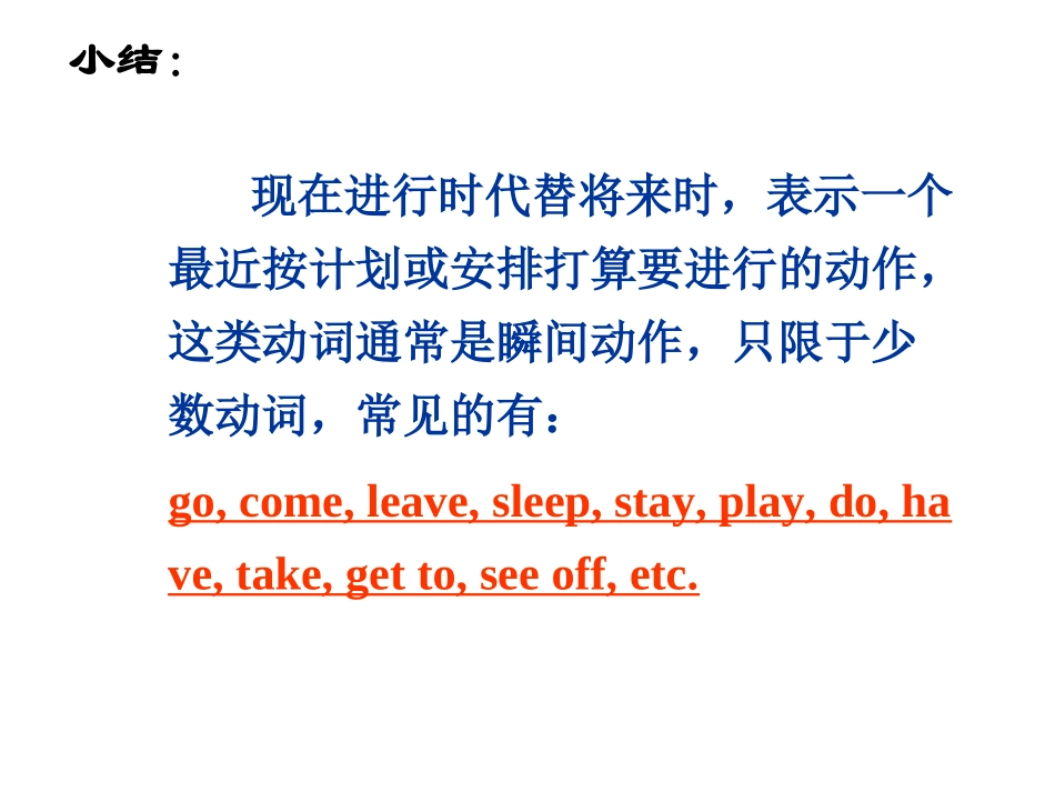 高一英语模块一第三单元复习整理  课件必修一 课件_第3页