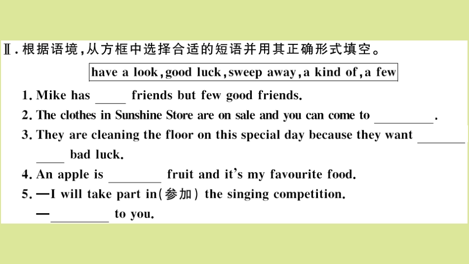 语上册 Module 10 Spring Festival Unit 2 My mother s cleaning our houses and sweeping away bad luck作业课件 (新版)外研版 课件_第3页