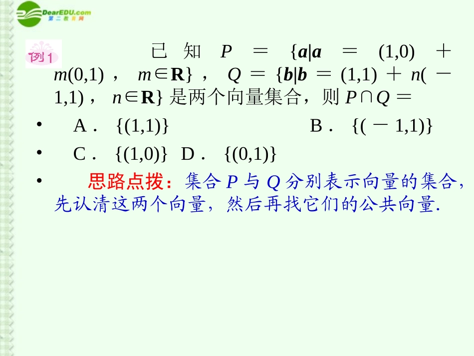 高考数学总复习 思想方法归纳课件 新课标 课件_第3页