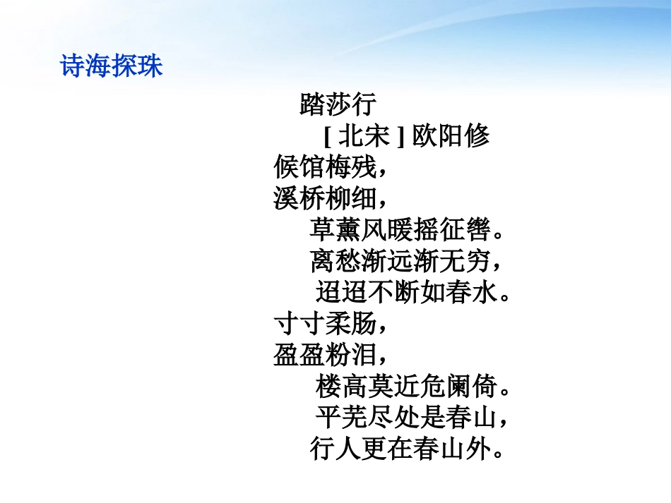 高中语文 第三单元第11课城南旧事(节选)精品课件 粤教版必修5 课件_第2页