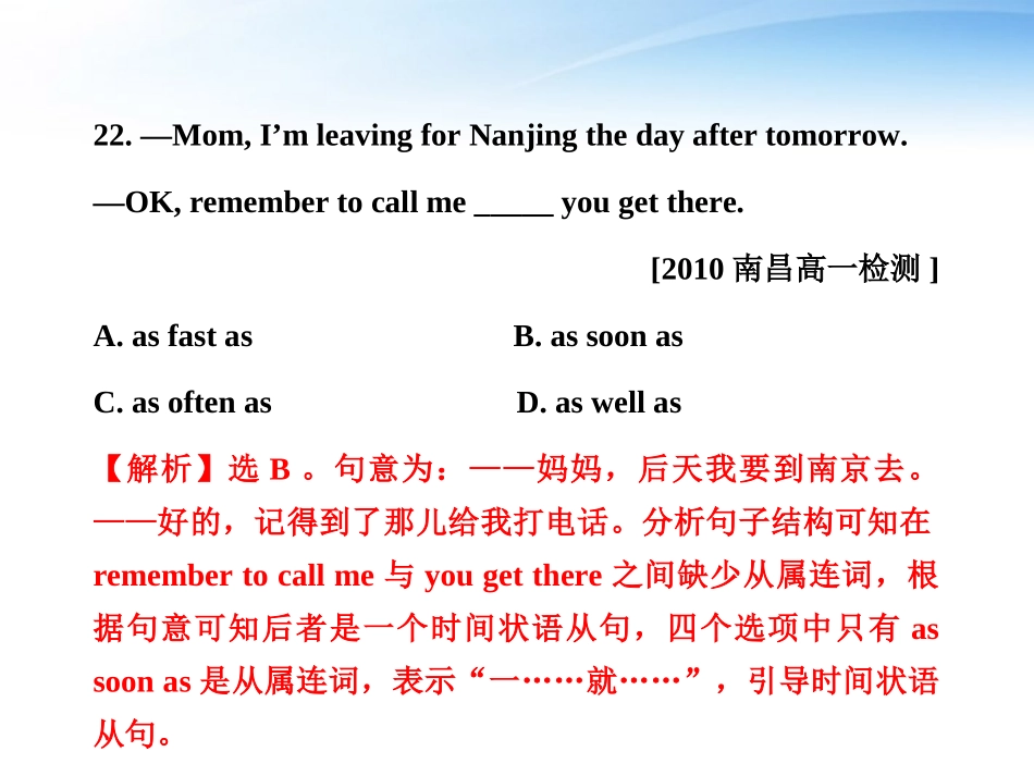 高中英语 模块质量评估(五)课件 外研版必修2 课件_第3页