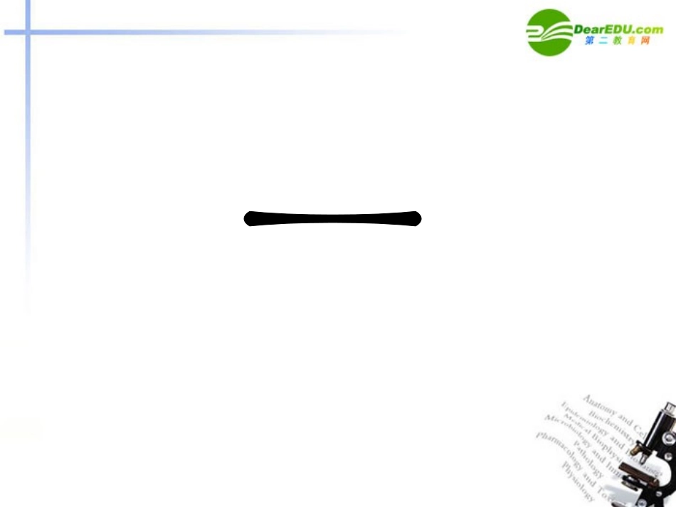 高中数学 14正切函数(习题课)课件 新人教A版必修4 课件_第3页