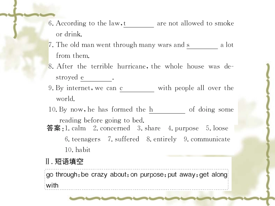 高中英语：unit1 friendship课件(2) 新人教版必修1 课件_第2页