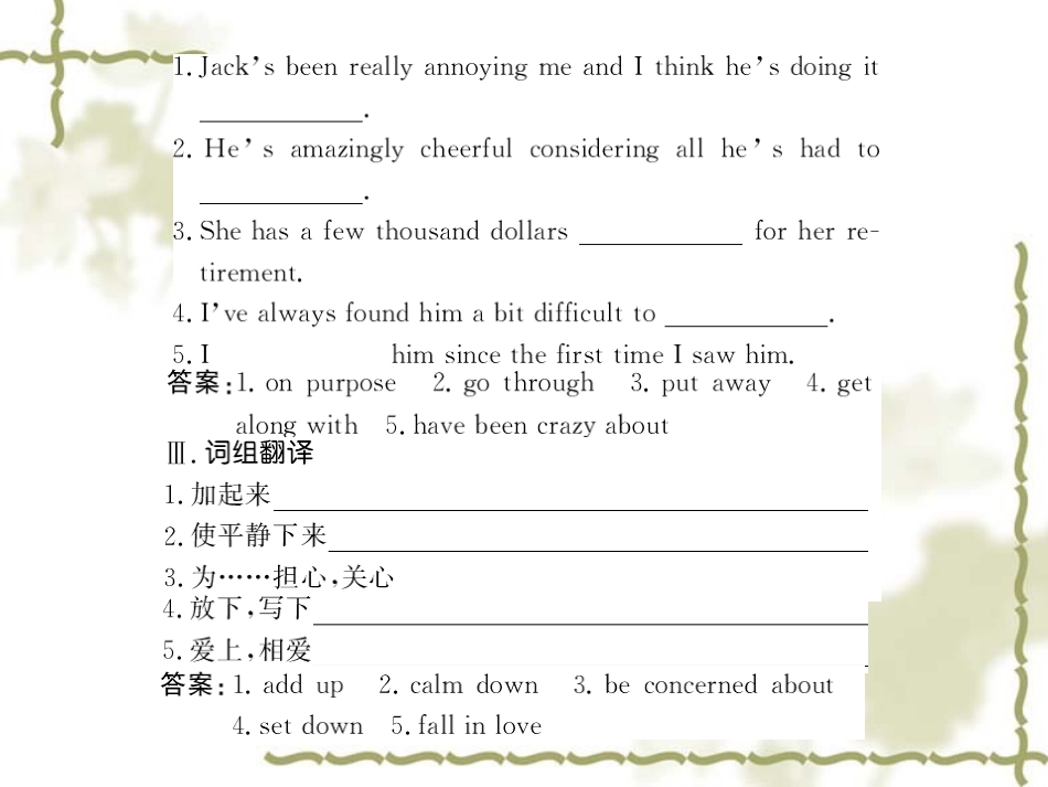 高中英语：unit1 friendship课件(2) 新人教版必修1 课件_第3页