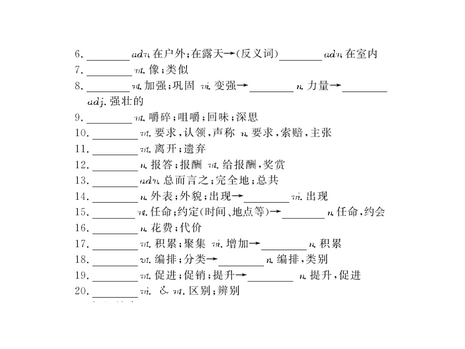 高考英语第一轮复习精品课件包：高三部分 Units 3~4  The land down under ~ Green world 课件_第3页