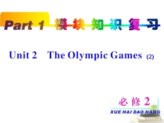高考英语第一轮单元知识点复习课件54 课件