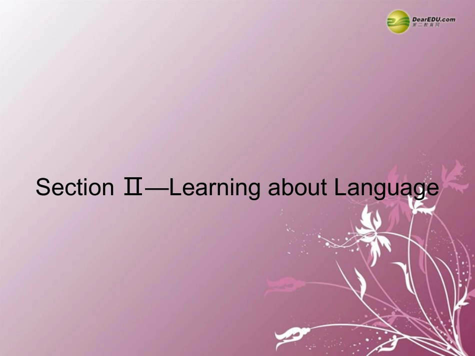 高中英语 Unit 4 Astronomythe science of the stars Section Ⅱ同步课件 新人教版必修3 课件_第1页