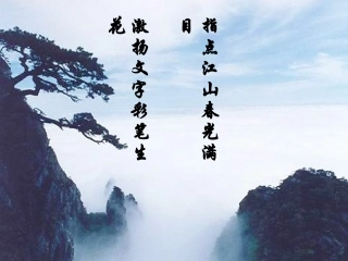 高考语文复习之对联课件