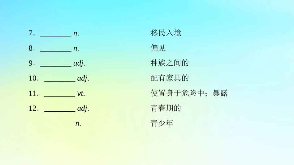英语 Unit 23 Conflict Section Ⅰ Warm up  Living in a Community—Preparing课件 北师大版选修8 课件_第3页