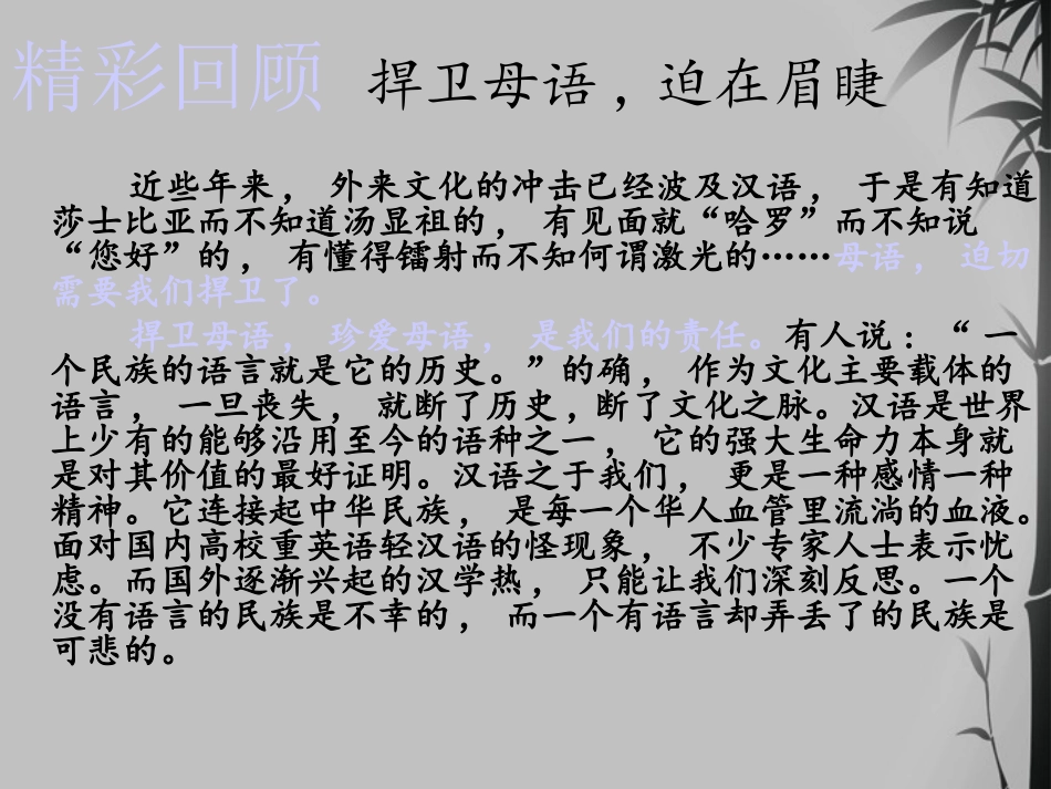 高中语文 (规范议论文写作训练 )教学课件 新人教版必修3 课件_第2页