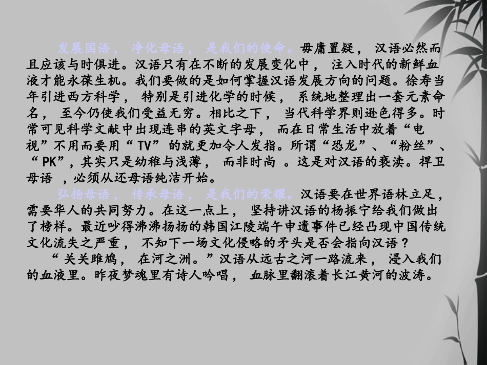 高中语文 (规范议论文写作训练 )教学课件 新人教版必修3 课件_第3页