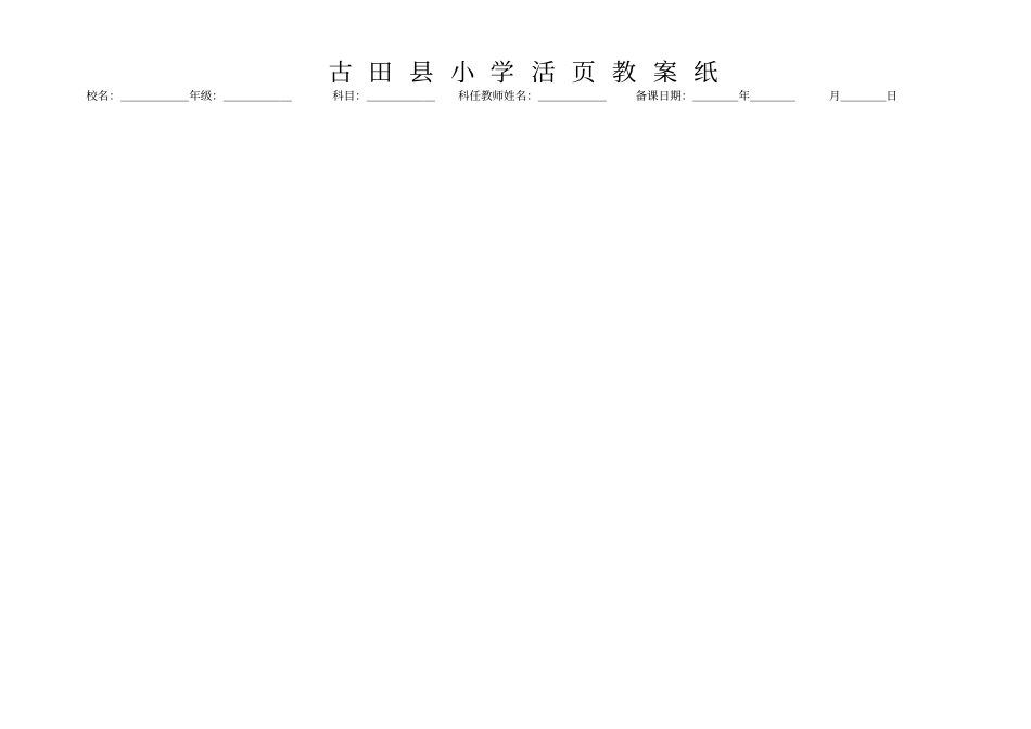 元旦节前安全教育元旦节前_第3页