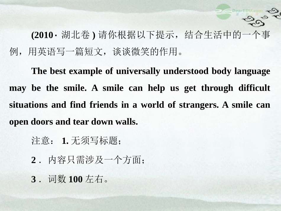 湖北省高考英语一轮复习基础知识课件 Unit1 Women of achievement 新人教版必修4 课件_第3页