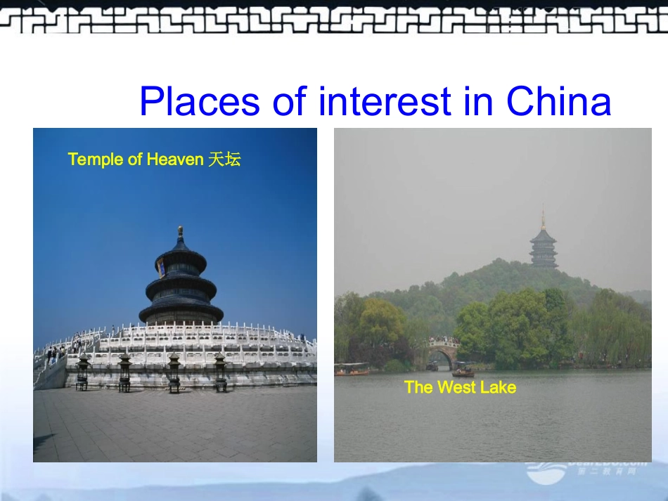 高中英语 Unit2 Wish you Were here Word power精品课件 牛津译林版必修2 课件_第2页