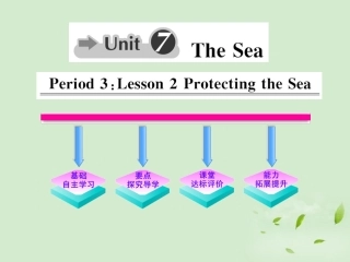 高中英语课时讲练通 Unit7 The Sea Period 3课件 北师大版必修3 课件
