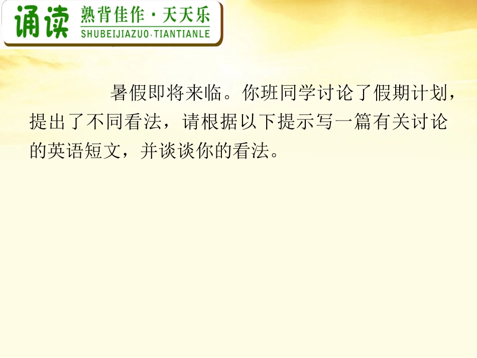 高中英语总复习 M4 Unit 1-1 Women of achievement课件_第2页