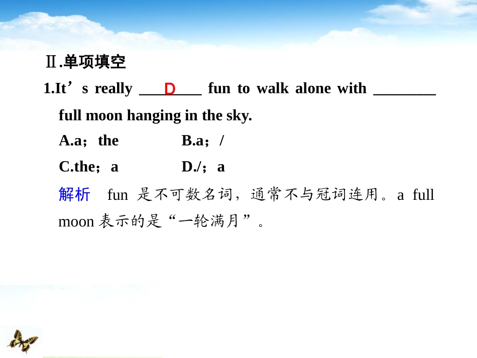 高考英语二轮 专题复习与增分策略 单项填空8 张冠李戴——冠词课件_第3页