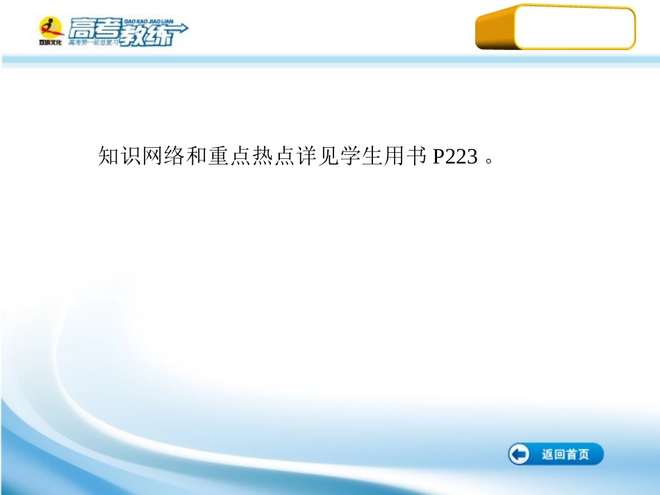 高三数学第一轮复习(高考教练)考点84 考点84  概率的综合问题(理科)课件_第3页