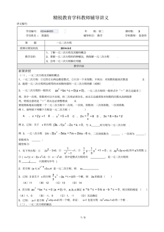 元次方程张登伟