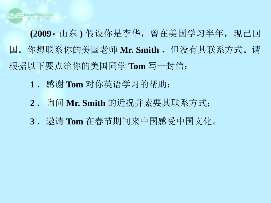 湖北省高考英语一轮复习基础知识课件 Unit5 Meeting your ancestors 新人教版选修8 课件_第3页