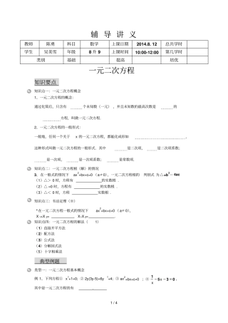 元次方程的定义和解法