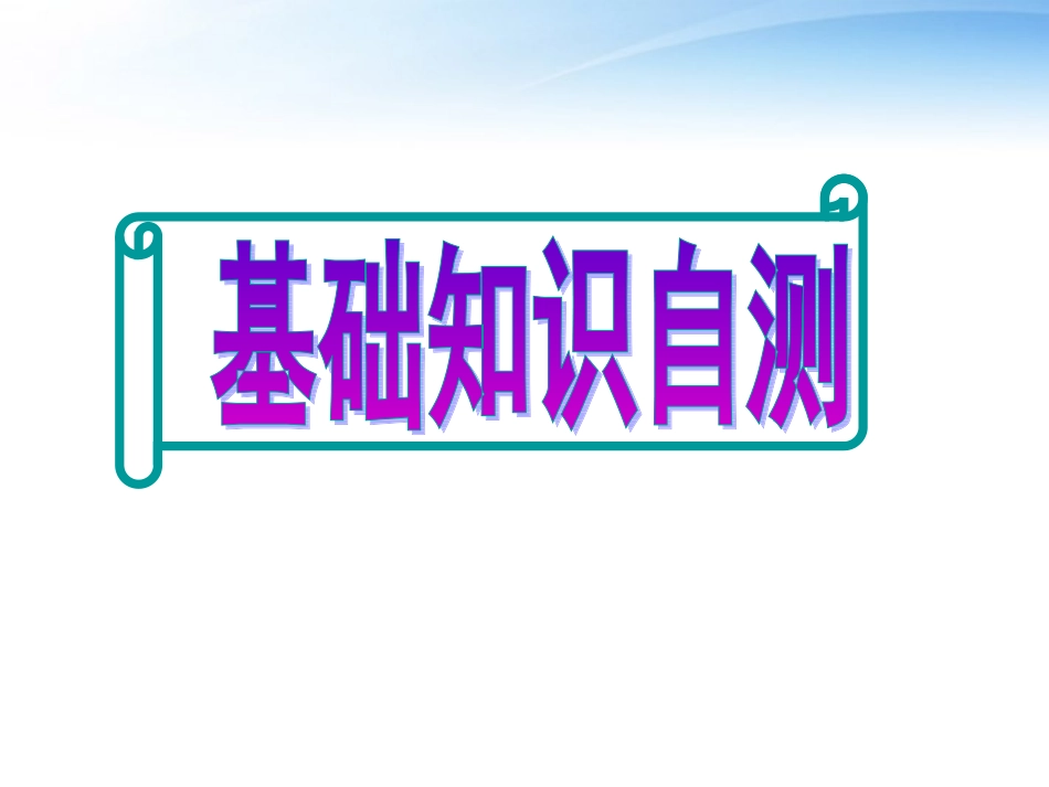 高中英语 U3 computer课件 新人教版必修2 课件_第2页
