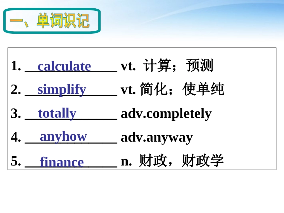 高中英语 U3 computer课件 新人教版必修2 课件_第3页
