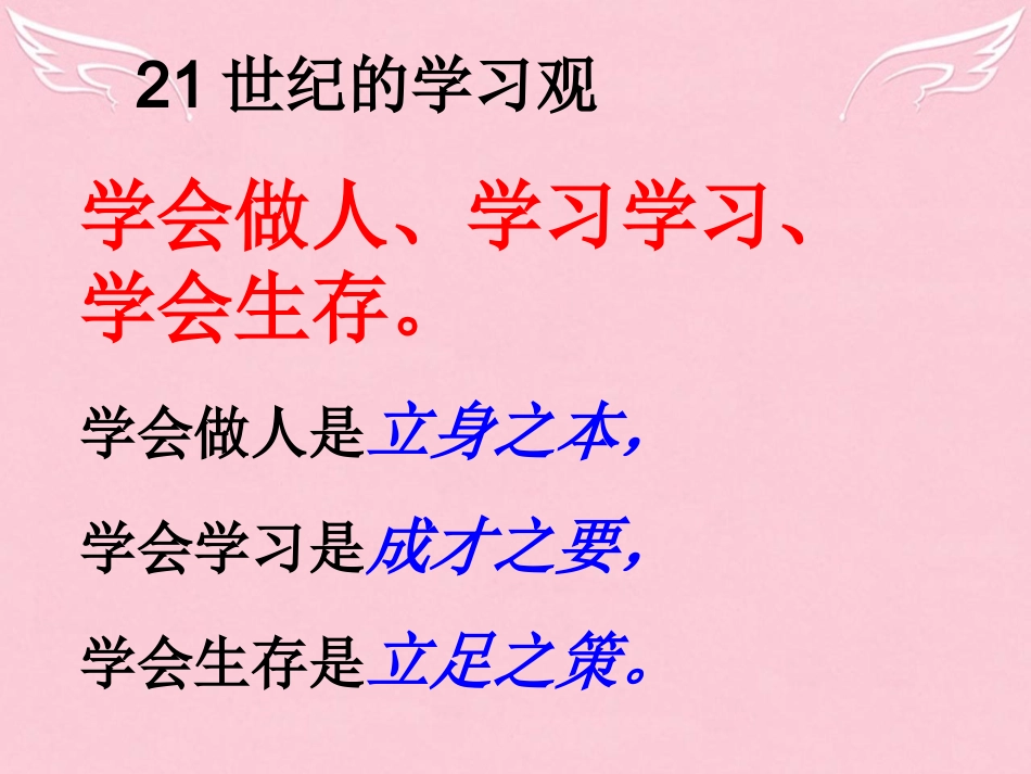 语文第1单元第7课好仁不好学其蔽也愚课件新人教版先秦诸子蚜 课件_第1页