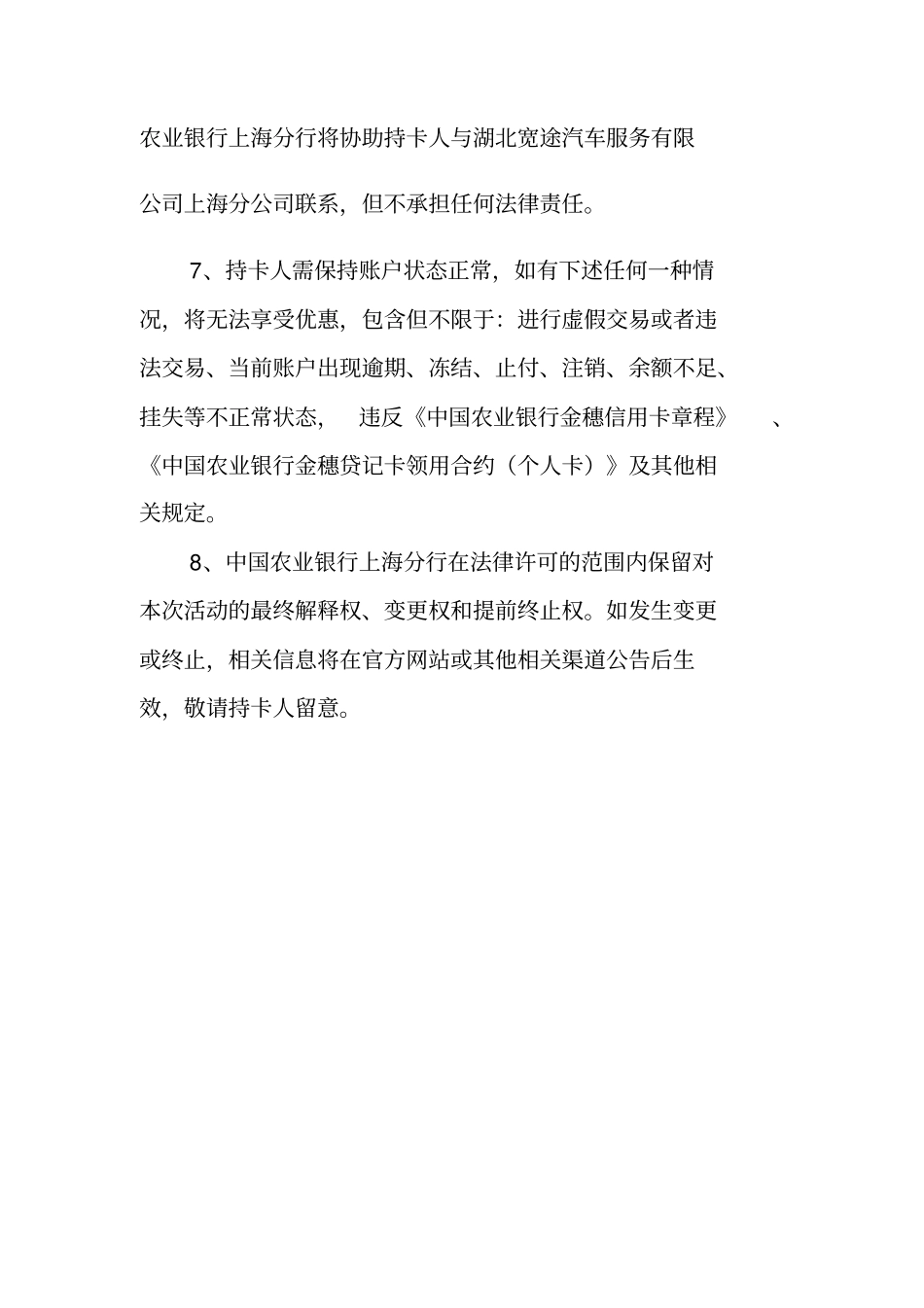 元洗车活动方案_第2页