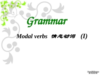 浙江省高一英语语法汇总情态动词课件 人教版 必修3-4 课件
