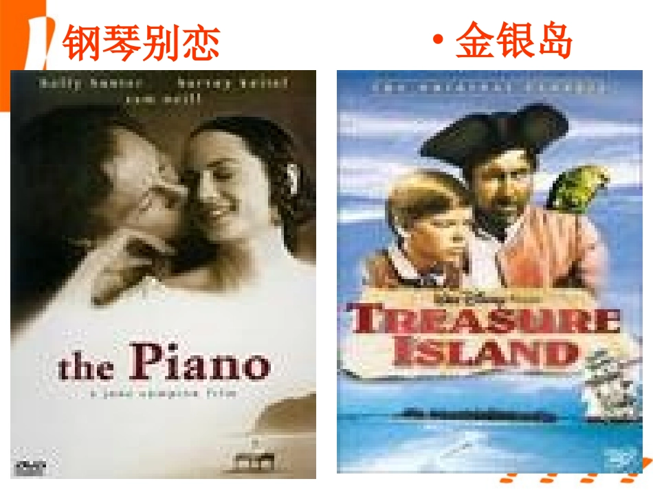 高中英语 Unit7lesson 4 sea stories 参赛课件 北师大版必修3 课件_第3页