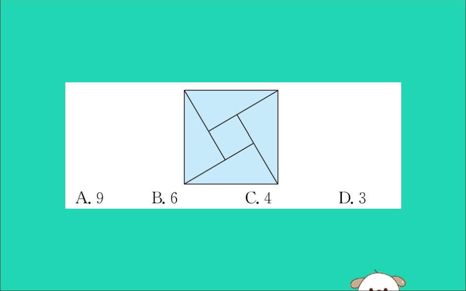 版八年级数学下册 第一章 三角形的证明 1.2 直角三角形训练课件 (新版)北师大版 课件_第3页