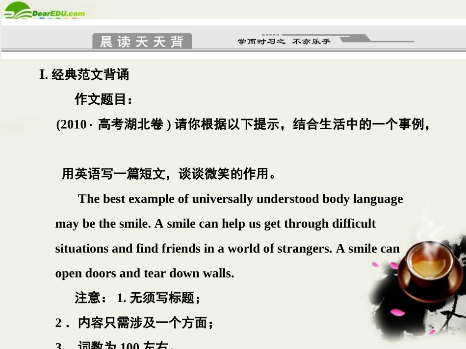 高考英语二轮复习考点突破 Unit8 副 词课件_第2页