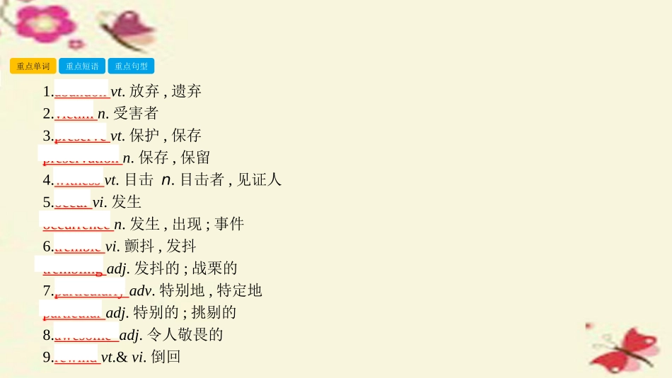 高考英语一轮总复习 第一部分 教材知识梳理 Unit 16 Stories课件 北师大版选修6 课件_第3页