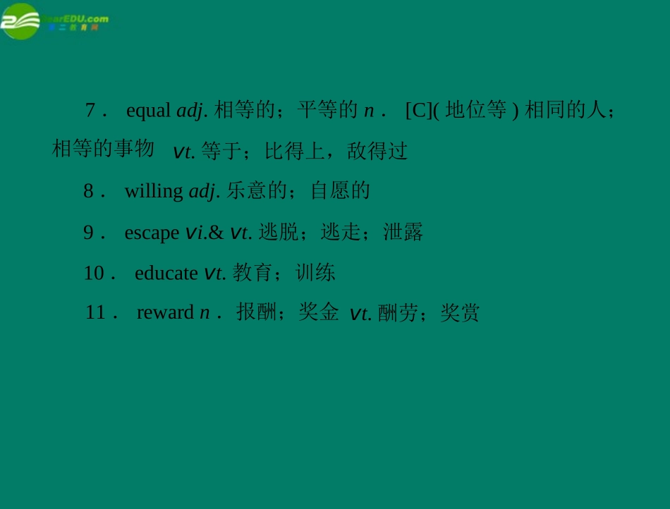 高考英语一轮复习 第一部分 Unit 5 Nelson Mandela—a modern hero课件 新人教版必修1 课件_第3页