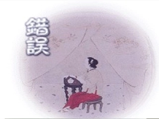 高中语文(错误)课件 人教版第一册 课件