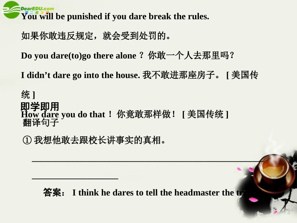 高考英语一轮复习 Module 8 Unit 2 The universal language课件 译林牛津版 课件_第2页