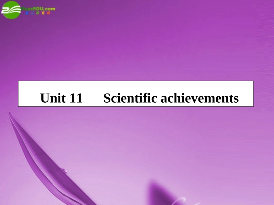 高考英语第一轮总复习经典实用学案 高二册Unit11 学案_第1页