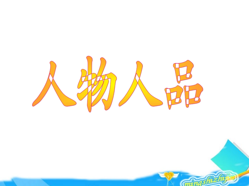 高三英语高考命题揭秘与专题练析课件十：话题作文 课件_第3页