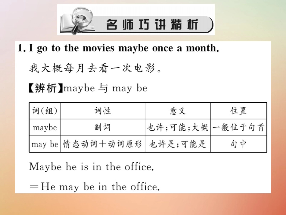 秋八年级英语上册 Unit 2 How often do you exercise(第2课时)Section A(Grammar Focus 3c)习题课件 (新版)人教新目标版 课件_第2页
