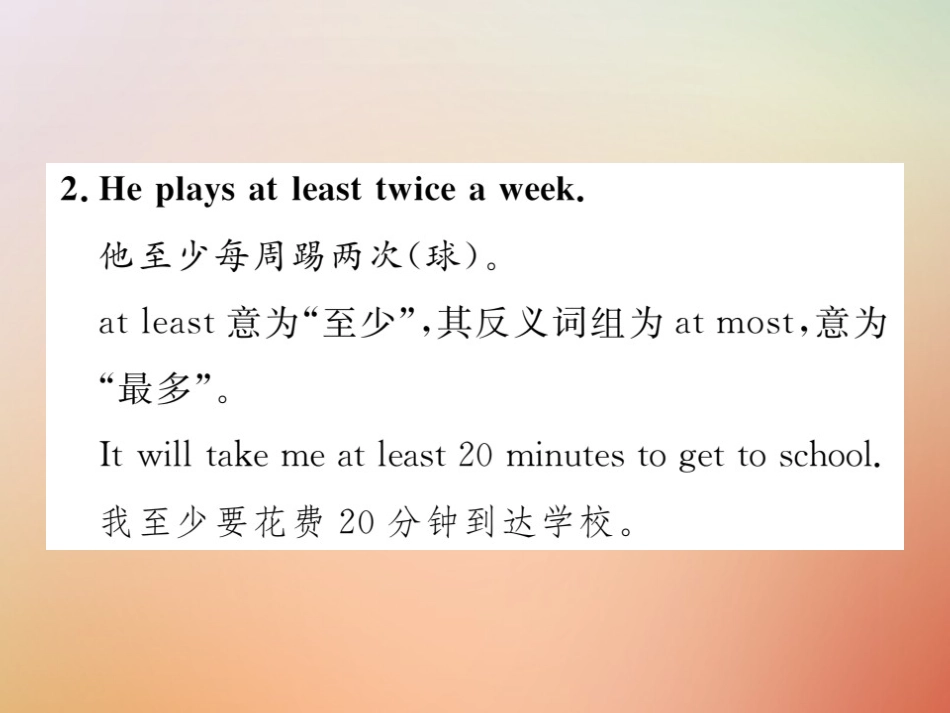 秋八年级英语上册 Unit 2 How often do you exercise(第2课时)Section A(Grammar Focus 3c)习题课件 (新版)人教新目标版 课件_第3页