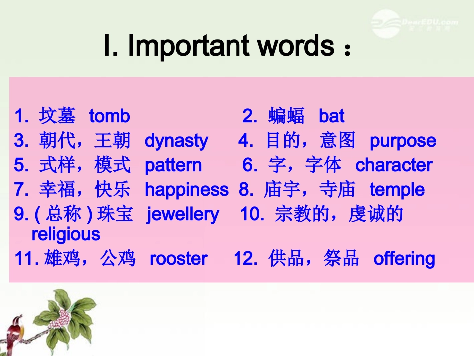 高一英语(lesson3语言点)课件_第2页