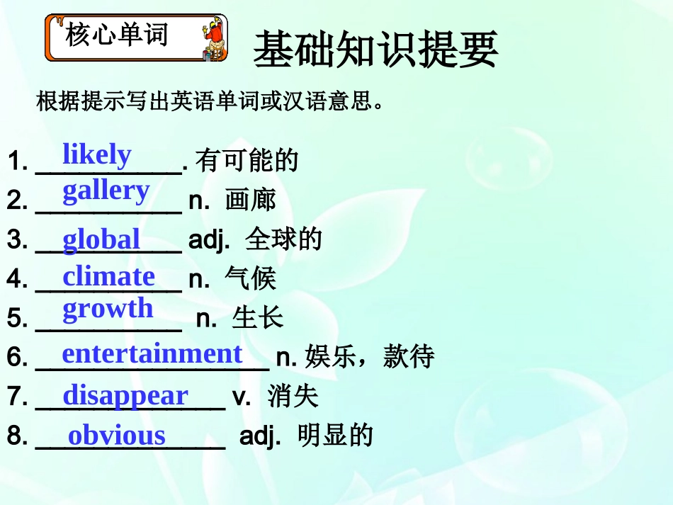 高考英语第一轮复习 Unit4 Cyberspace课件 北师大版必修2 课件_第3页