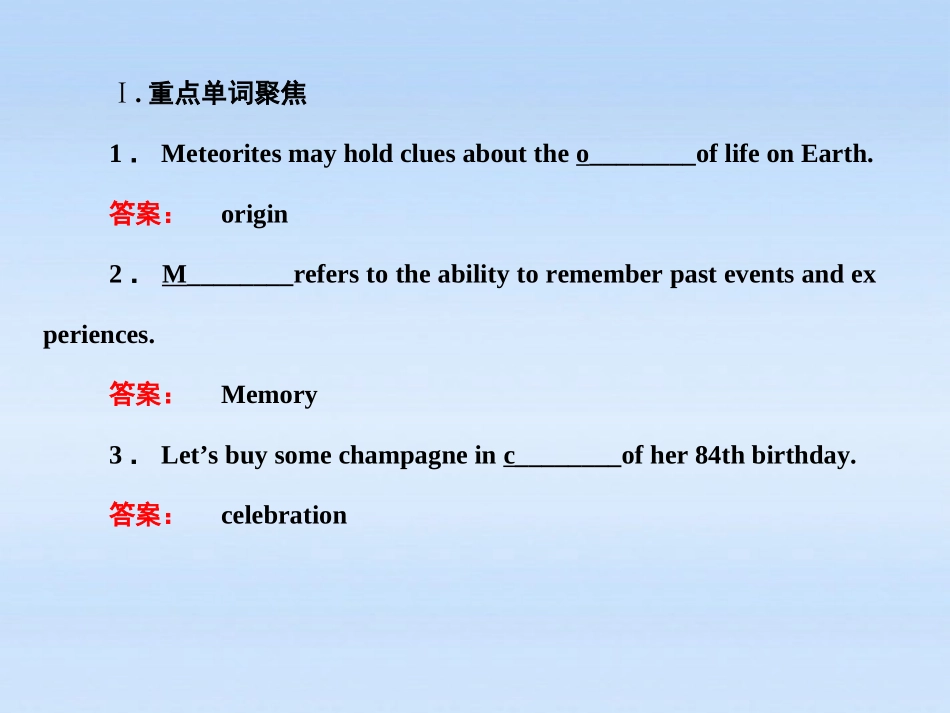 高考英语 Module 4　Carnival课件 外研版必修5 课件_第3页