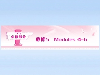 高考英语 Module 4　Carnival课件 外研版必修5 课件