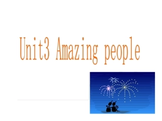 高中英语Unit 3 Amazing people--word powerppt 课件