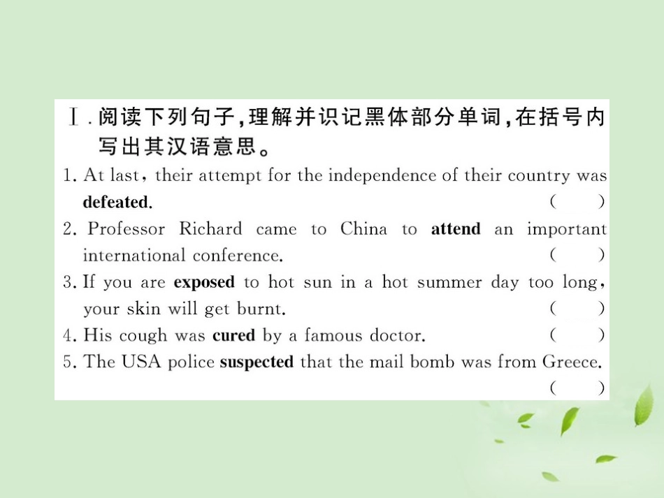 高中英语课时讲练通配套课件 Unit1(Great scientists)Period 1 新人教版必修5 课件_第2页