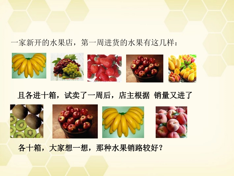 高中数学 122交集与并集课件 新人教B版必修1 课件_第3页